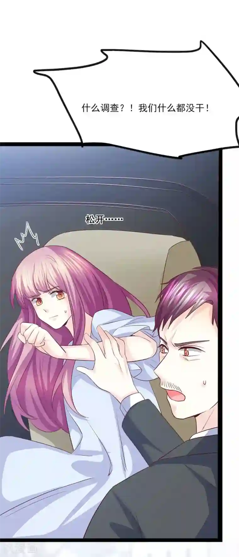 傲娇男神甜宠妻第48话 淡漠亲情