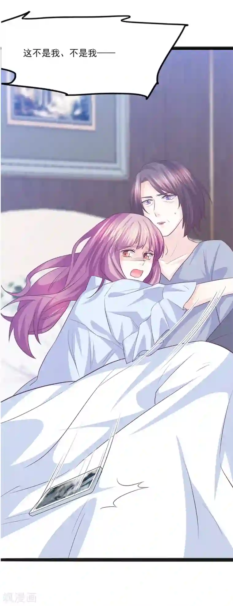 傲娇男神甜宠妻第48话 淡漠亲情