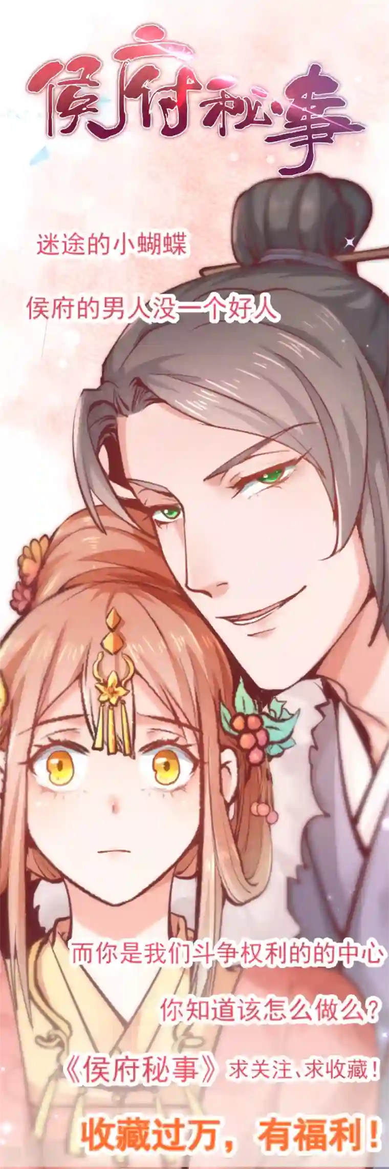 傲娇男神甜宠妻第48话 淡漠亲情