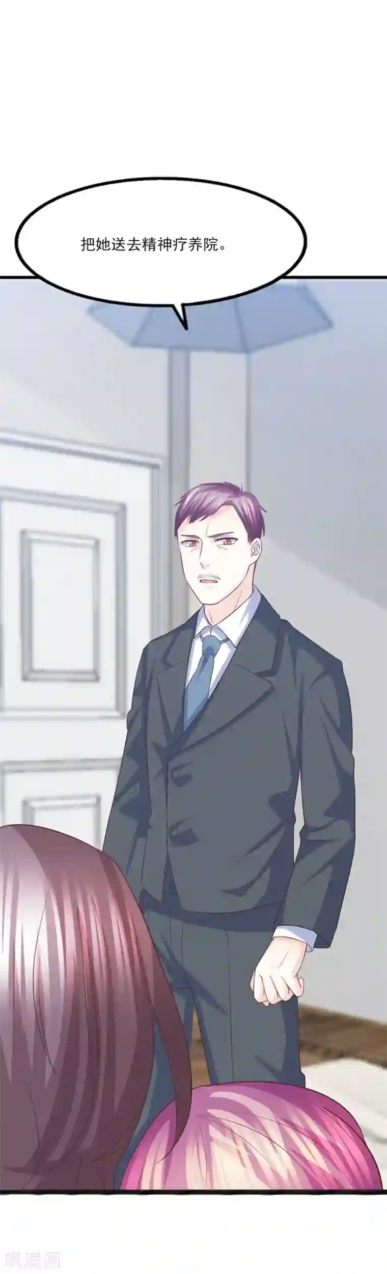 傲娇男神甜宠妻第48话 淡漠亲情