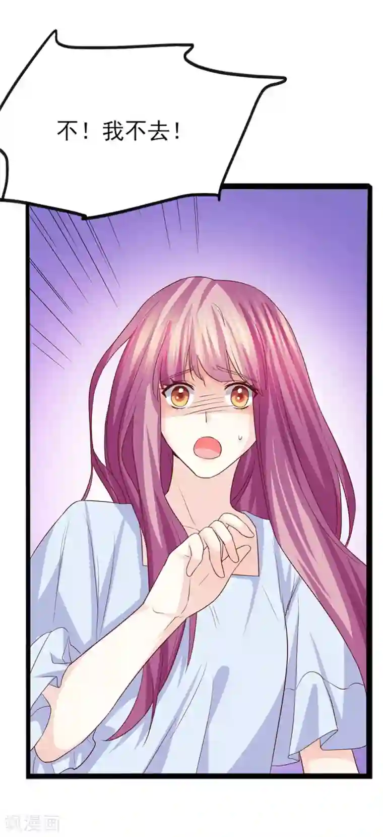 傲娇男神甜宠妻第48话 淡漠亲情