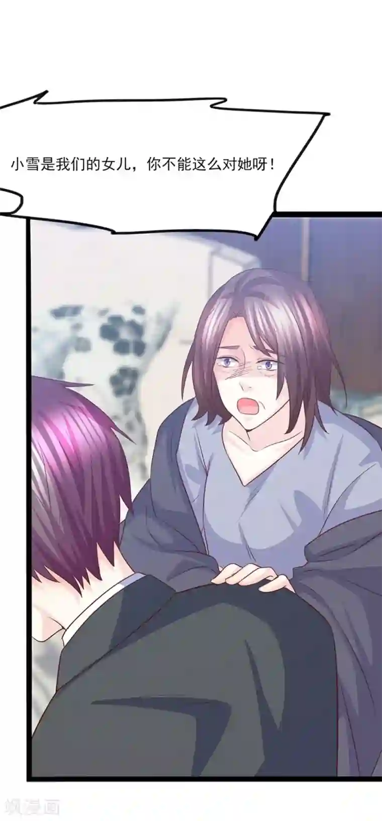 傲娇男神甜宠妻第48话 淡漠亲情