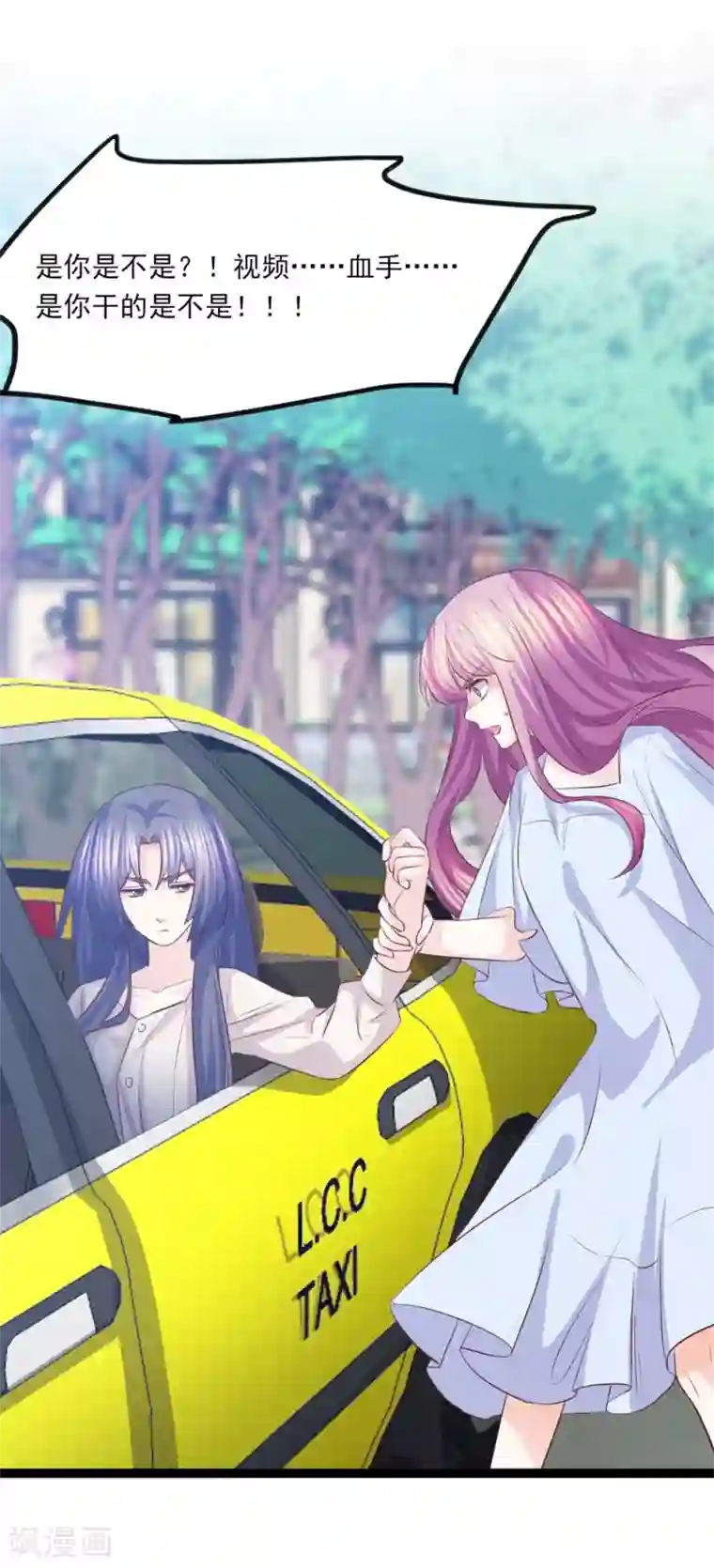 傲娇男神甜宠妻第49话 幕后黑手？