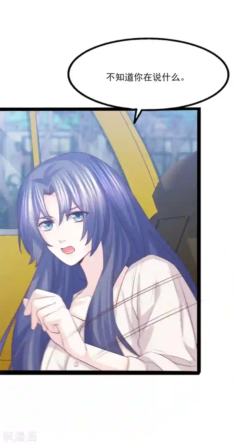 傲娇男神甜宠妻第49话 幕后黑手？