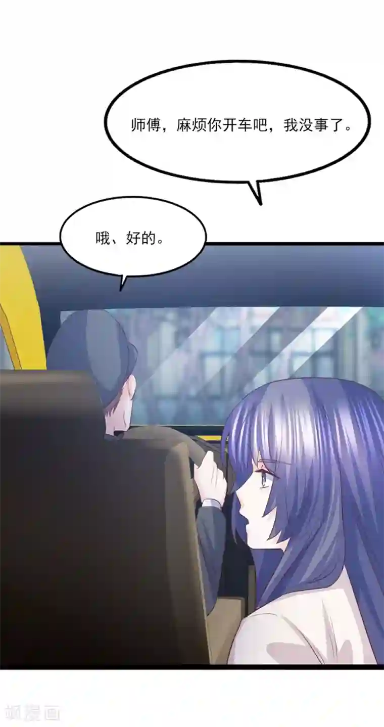 傲娇男神甜宠妻第49话 幕后黑手？