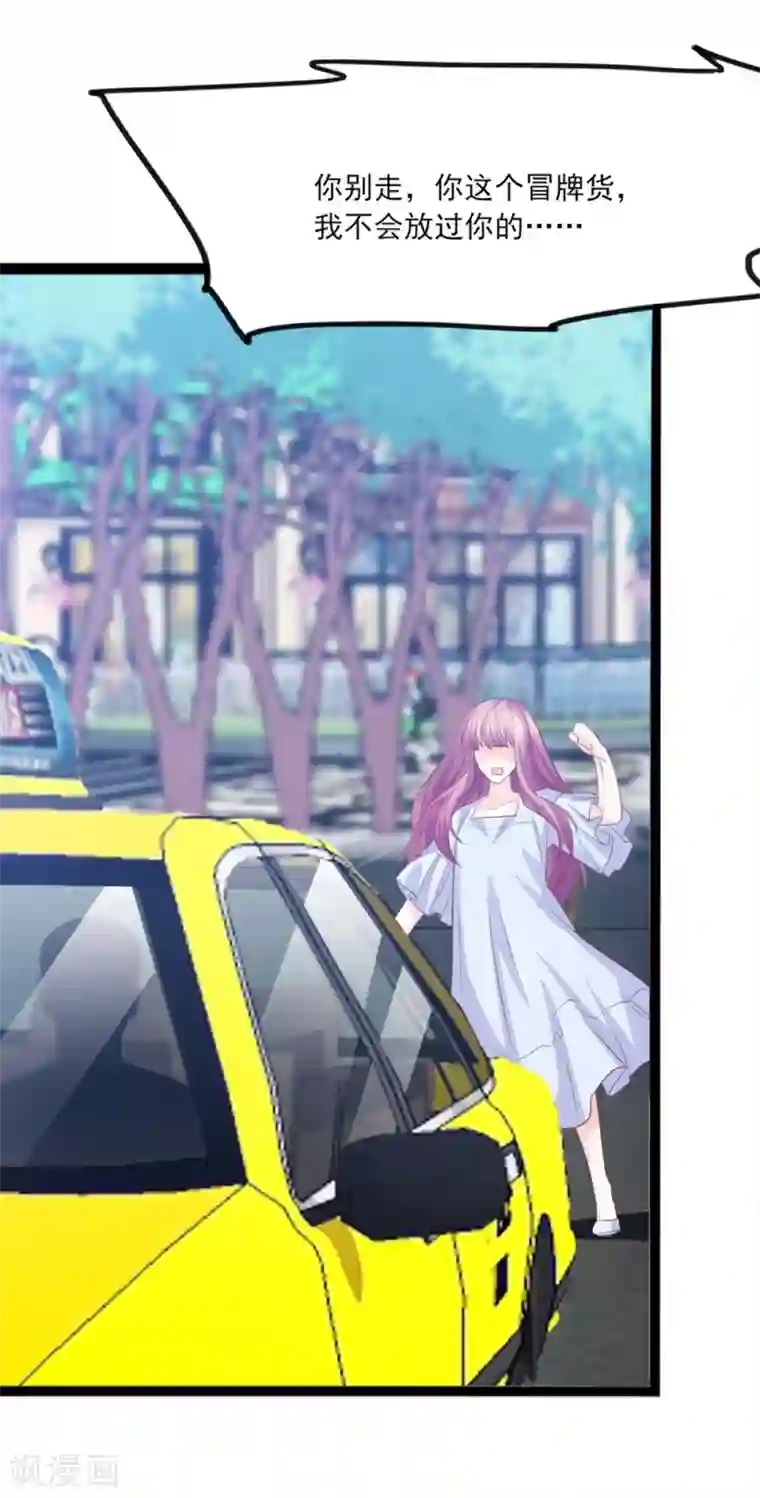 傲娇男神甜宠妻第49话 幕后黑手？