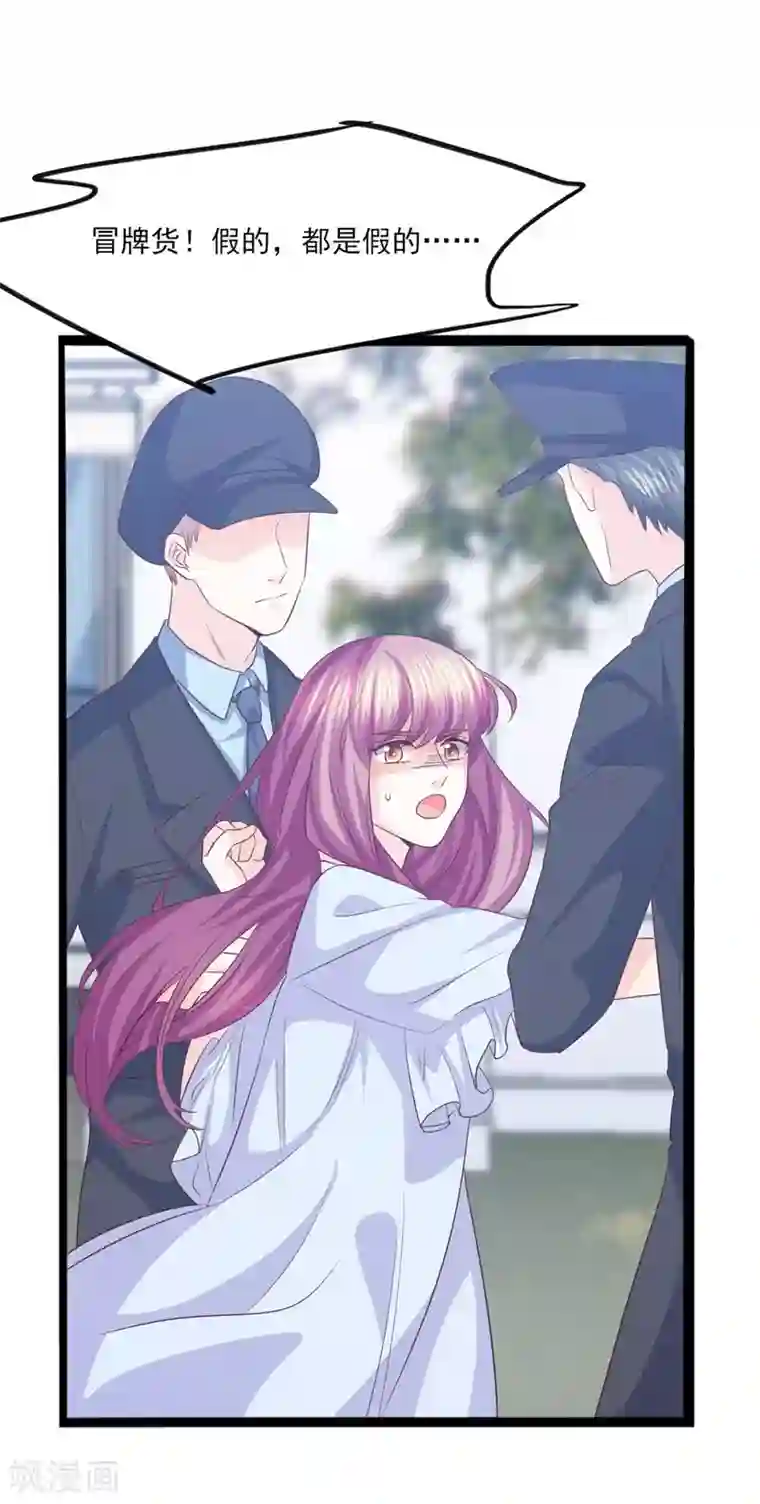 傲娇男神甜宠妻第49话 幕后黑手？