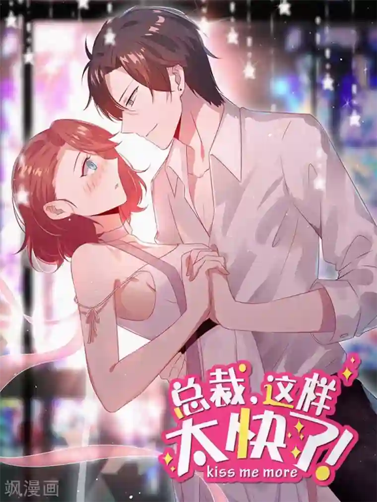 傲娇男神甜宠妻第49话 幕后黑手？