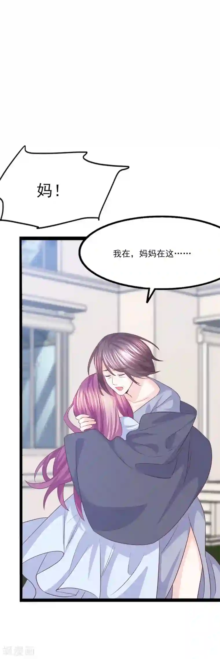 傲娇男神甜宠妻第49话 幕后黑手？