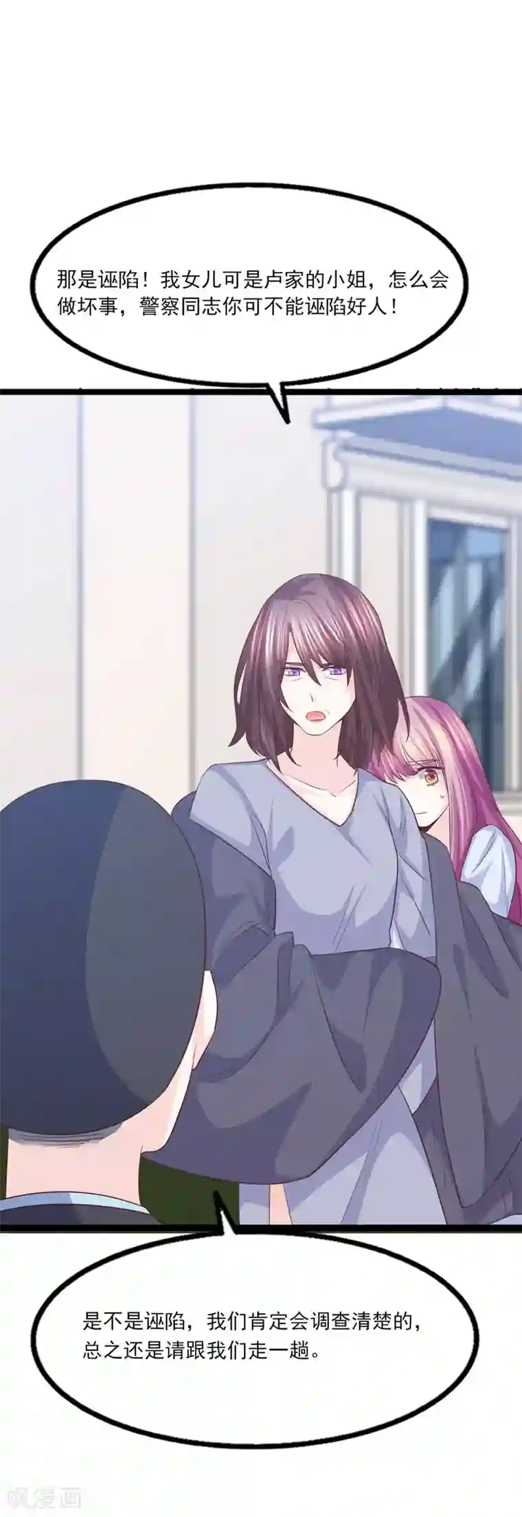 傲娇男神甜宠妻第49话 幕后黑手？