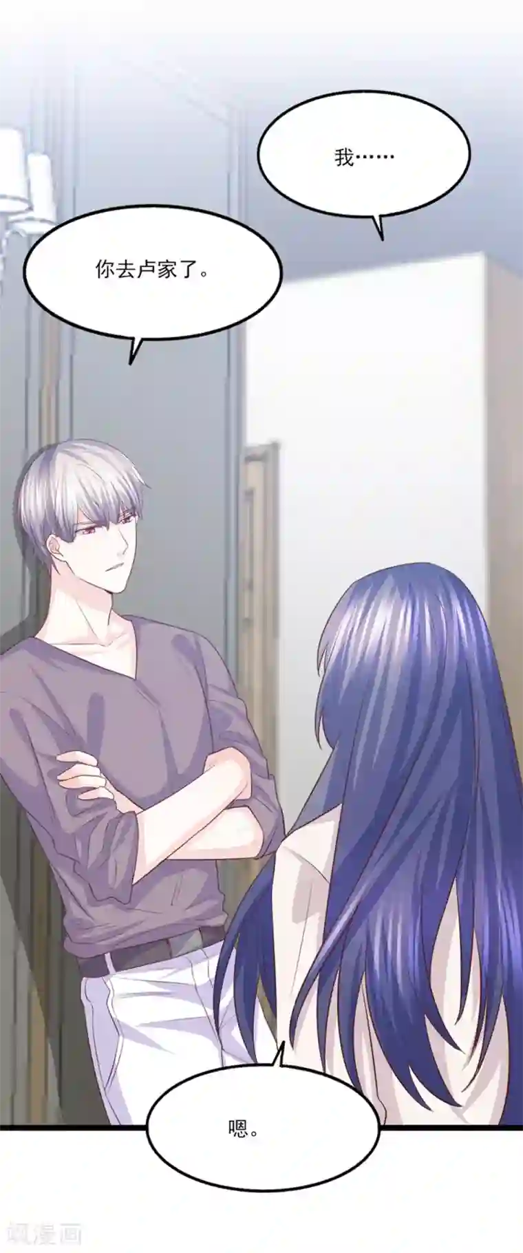 傲娇男神甜宠妻第50话 纸包不住火