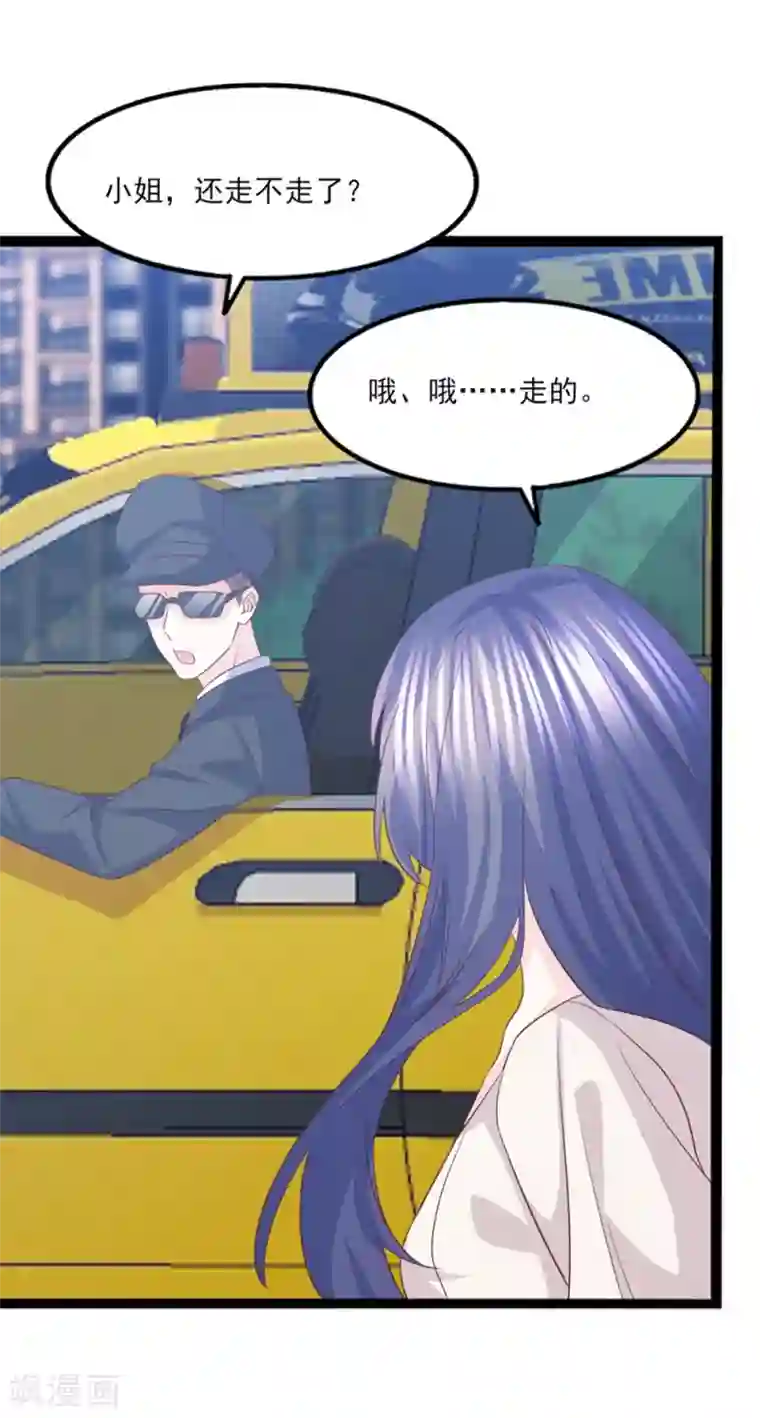 傲娇男神甜宠妻第50话 纸包不住火