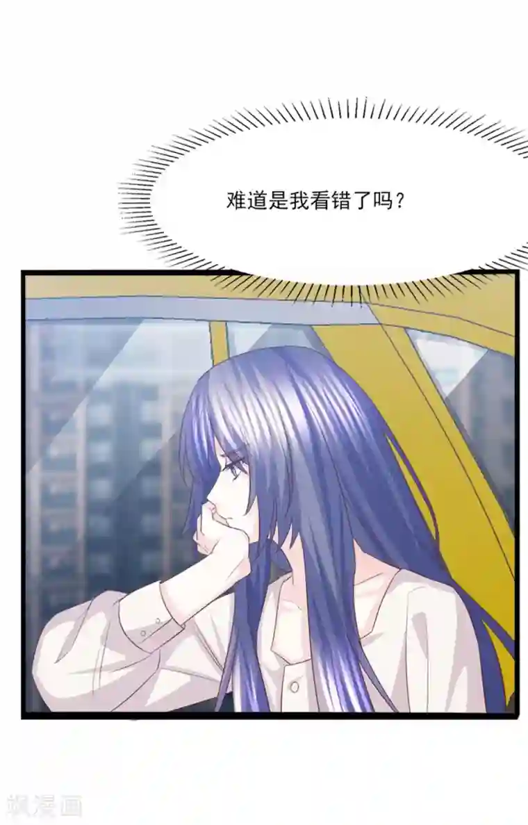 傲娇男神甜宠妻第50话 纸包不住火