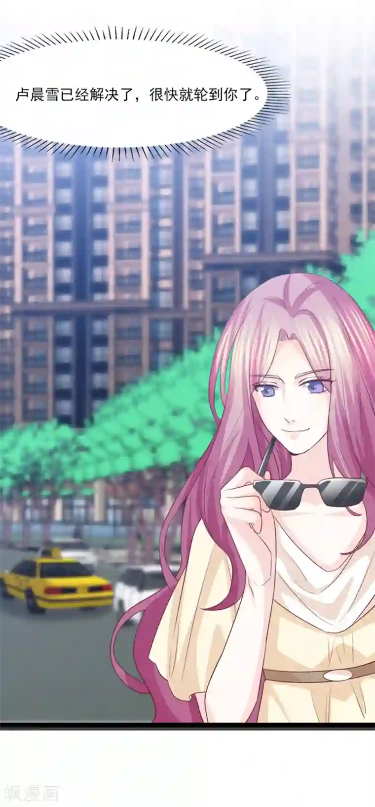 傲娇男神甜宠妻第50话 纸包不住火