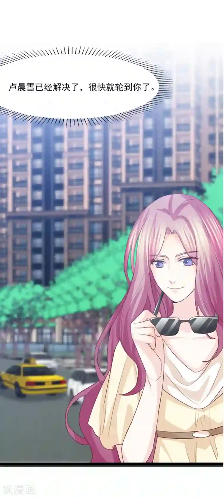 傲娇男神甜宠妻第51话 我想知道你的秘密