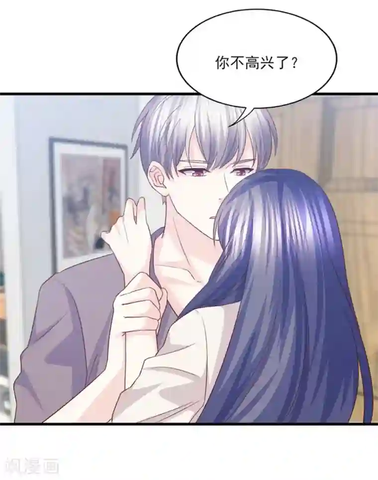 傲娇男神甜宠妻第51话 我想知道你的秘密