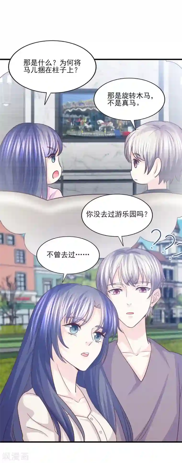 傲娇男神甜宠妻第51话 我想知道你的秘密