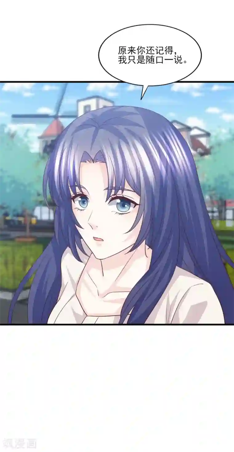 傲娇男神甜宠妻第51话 我想知道你的秘密