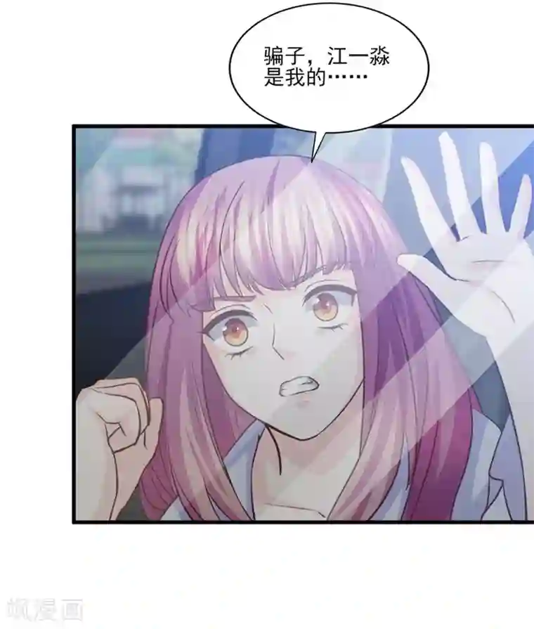 傲娇男神甜宠妻第51话 我想知道你的秘密