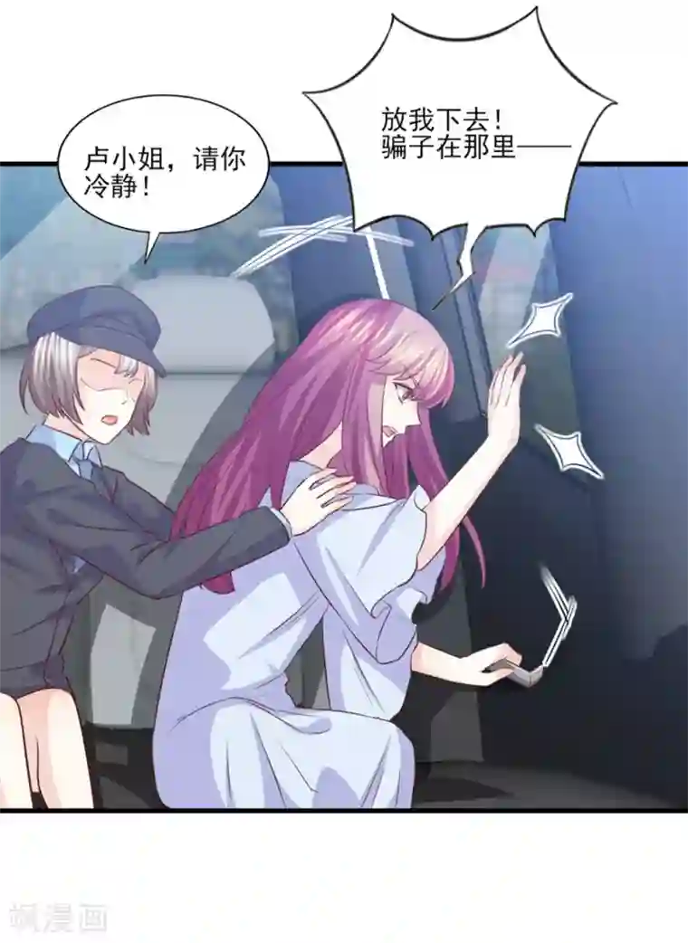 傲娇男神甜宠妻第51话 我想知道你的秘密