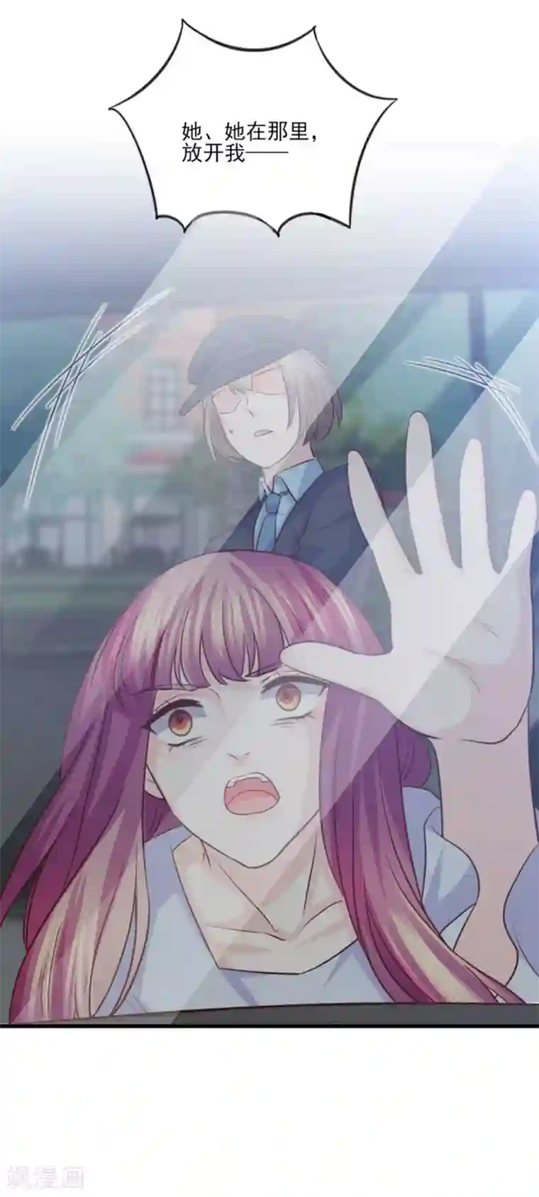 傲娇男神甜宠妻第51话 我想知道你的秘密