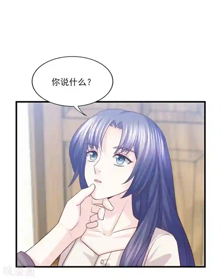 傲娇男神甜宠妻第51话 我想知道你的秘密