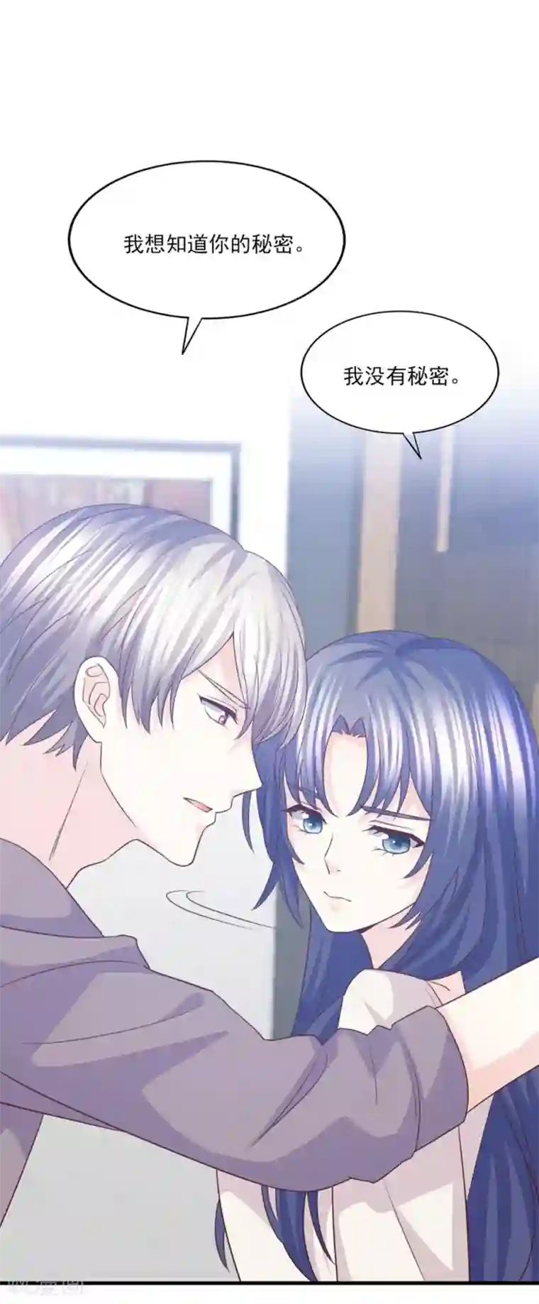 傲娇男神甜宠妻第51话 我想知道你的秘密