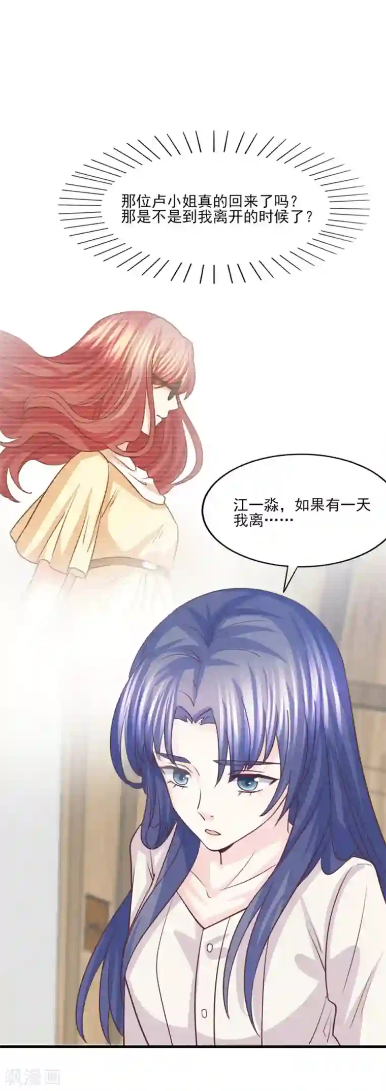 傲娇男神甜宠妻第51话 我想知道你的秘密