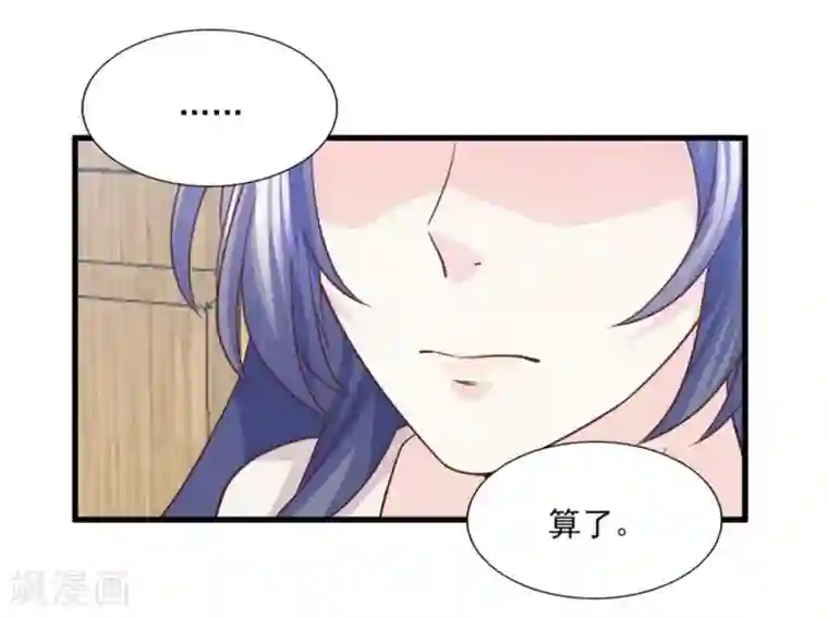 傲娇男神甜宠妻第51话 我想知道你的秘密