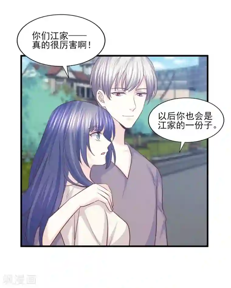 傲娇男神甜宠妻第52话 你们现代人真会玩