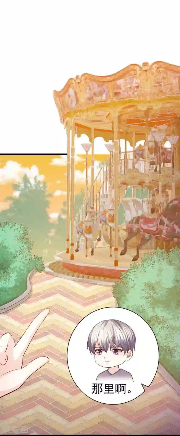 傲娇男神甜宠妻第52话 你们现代人真会玩