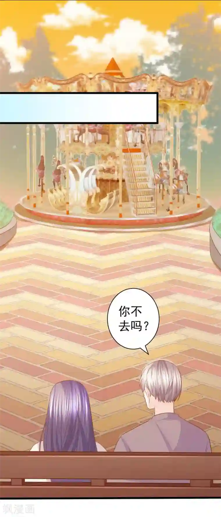 傲娇男神甜宠妻第52话 你们现代人真会玩