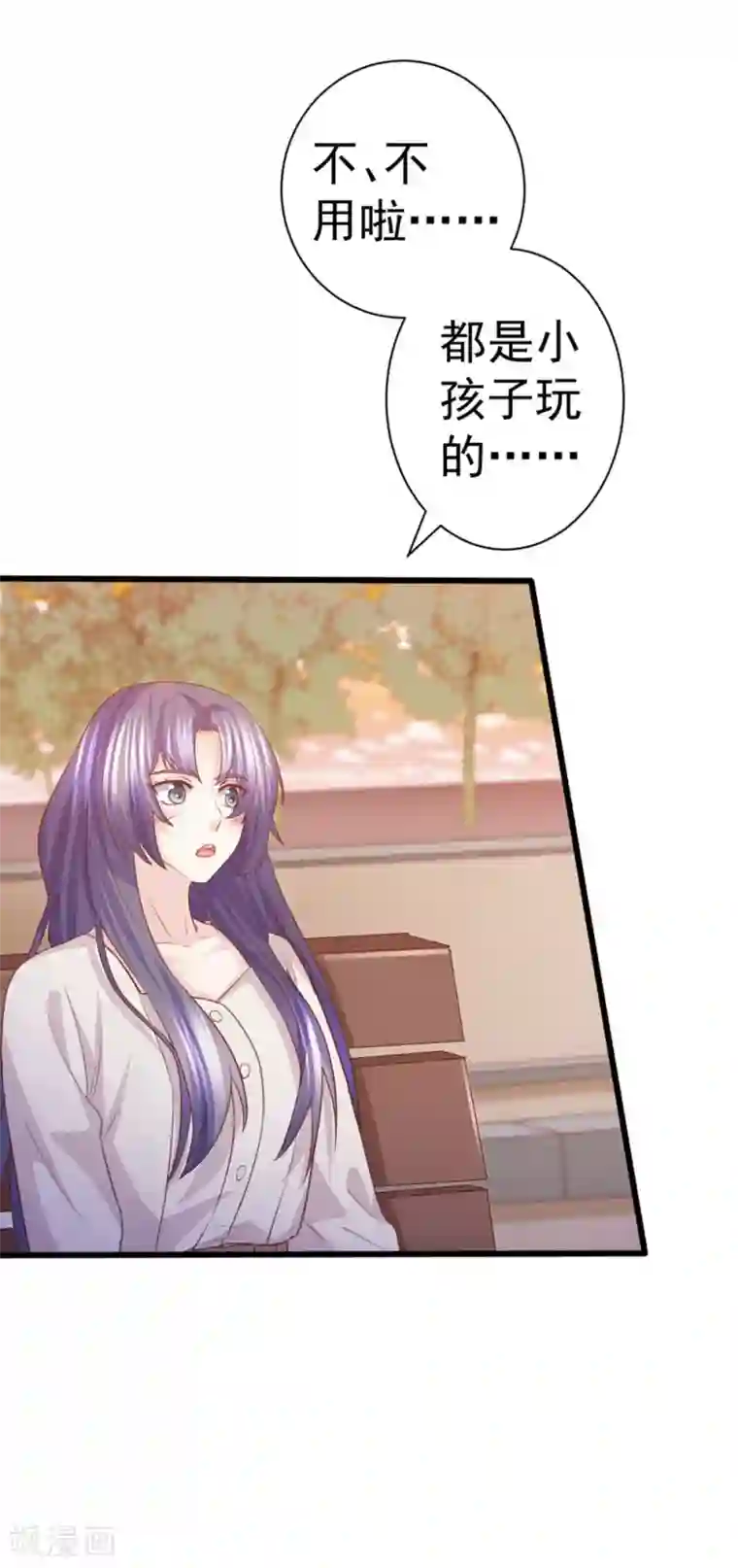 傲娇男神甜宠妻第52话 你们现代人真会玩