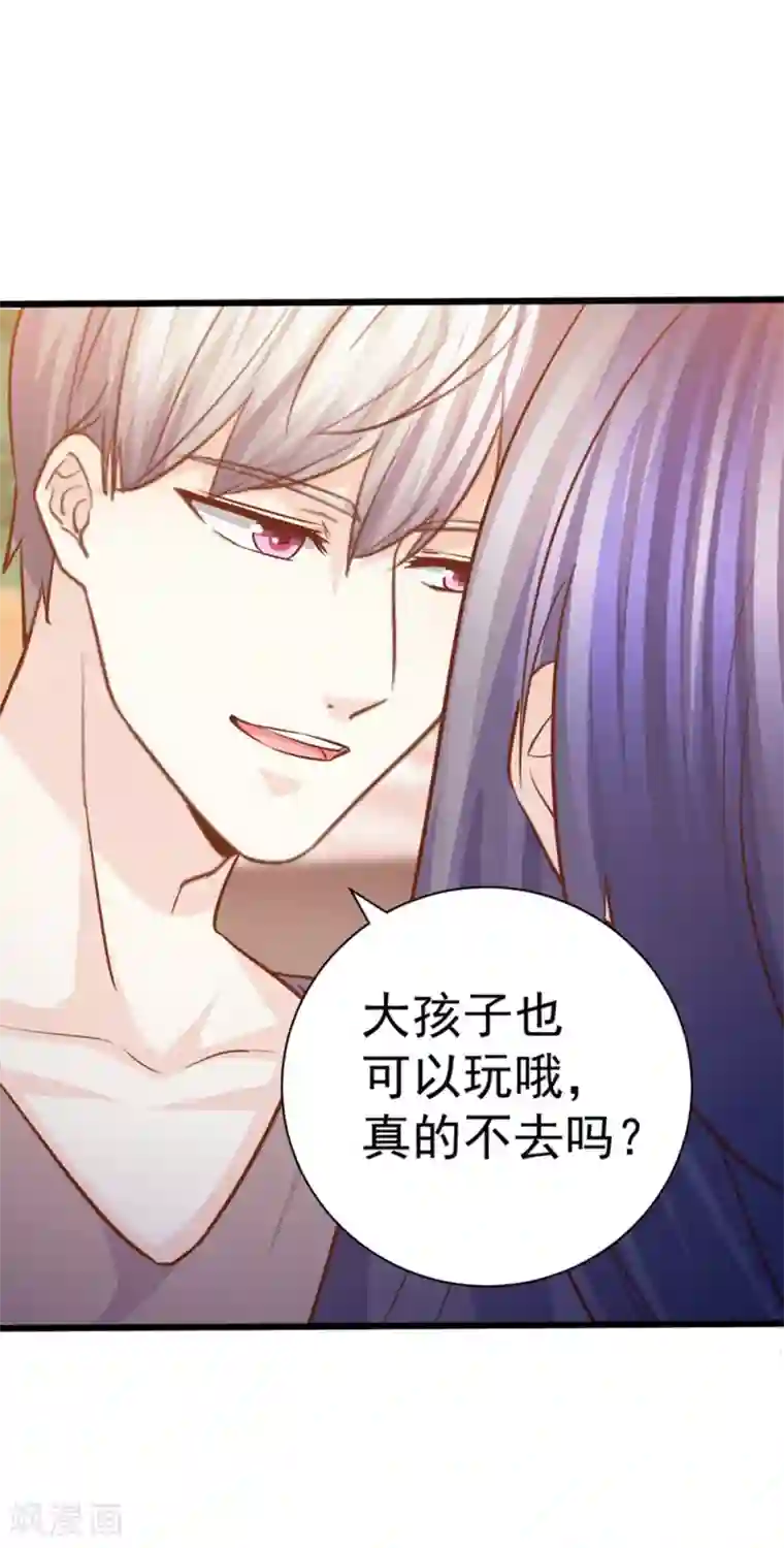 傲娇男神甜宠妻第52话 你们现代人真会玩