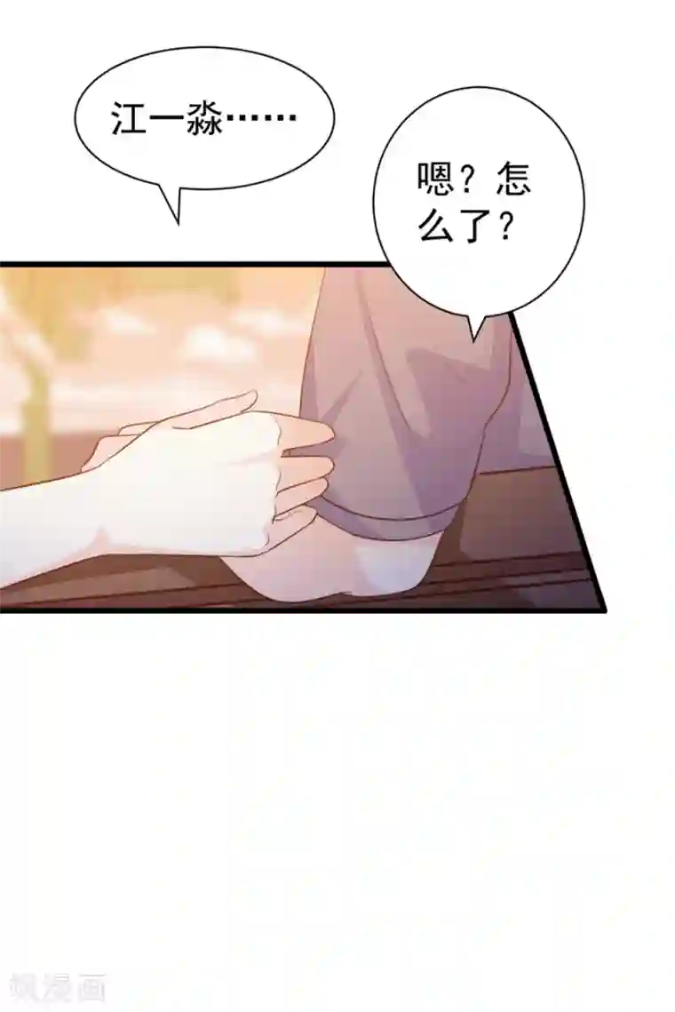 傲娇男神甜宠妻第52话 你们现代人真会玩