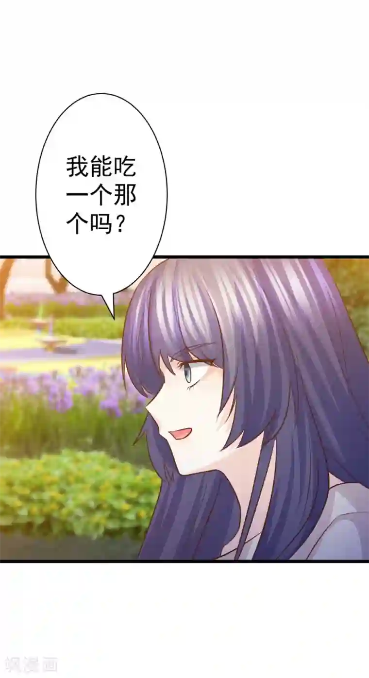 傲娇男神甜宠妻第52话 你们现代人真会玩