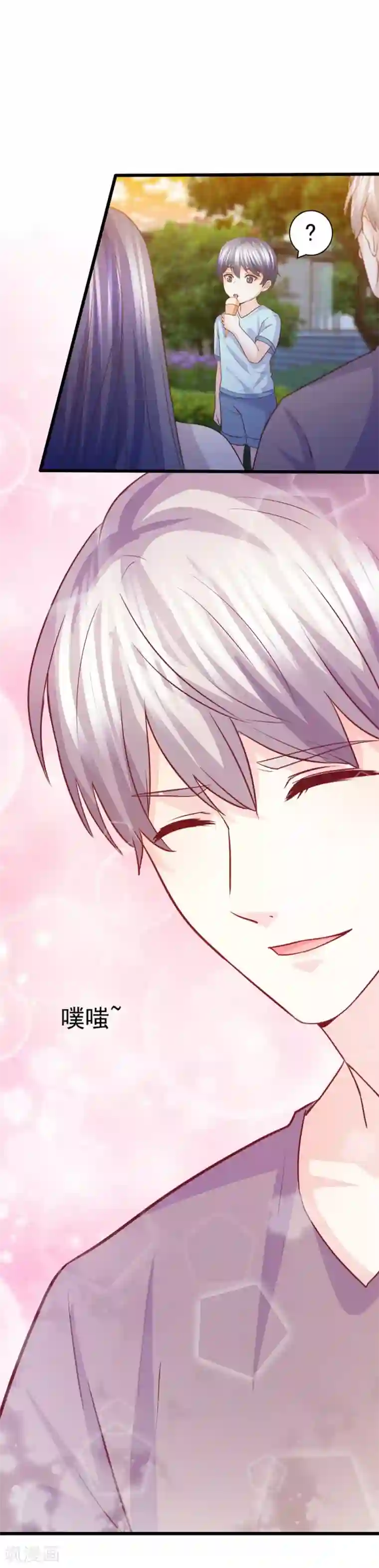 傲娇男神甜宠妻第52话 你们现代人真会玩