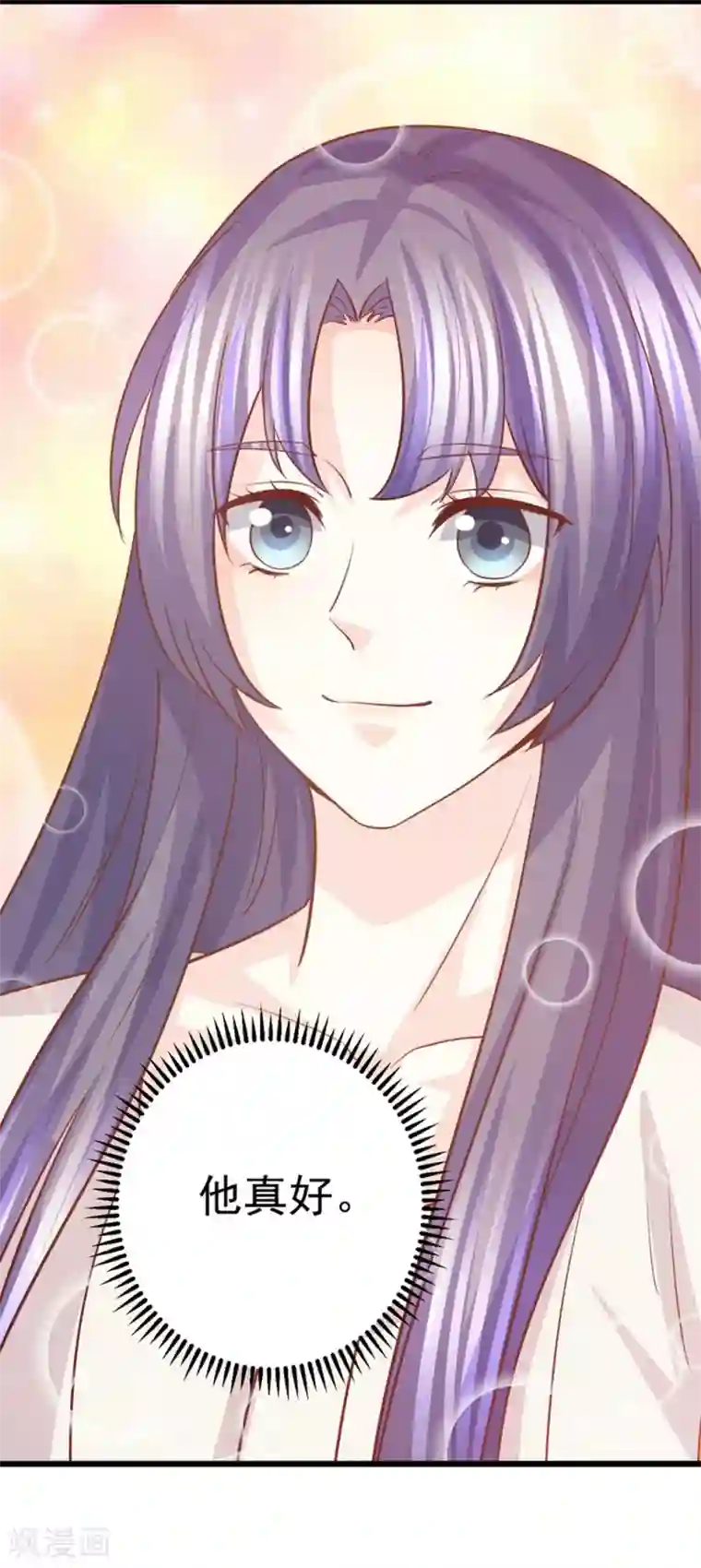 傲娇男神甜宠妻第52话 你们现代人真会玩