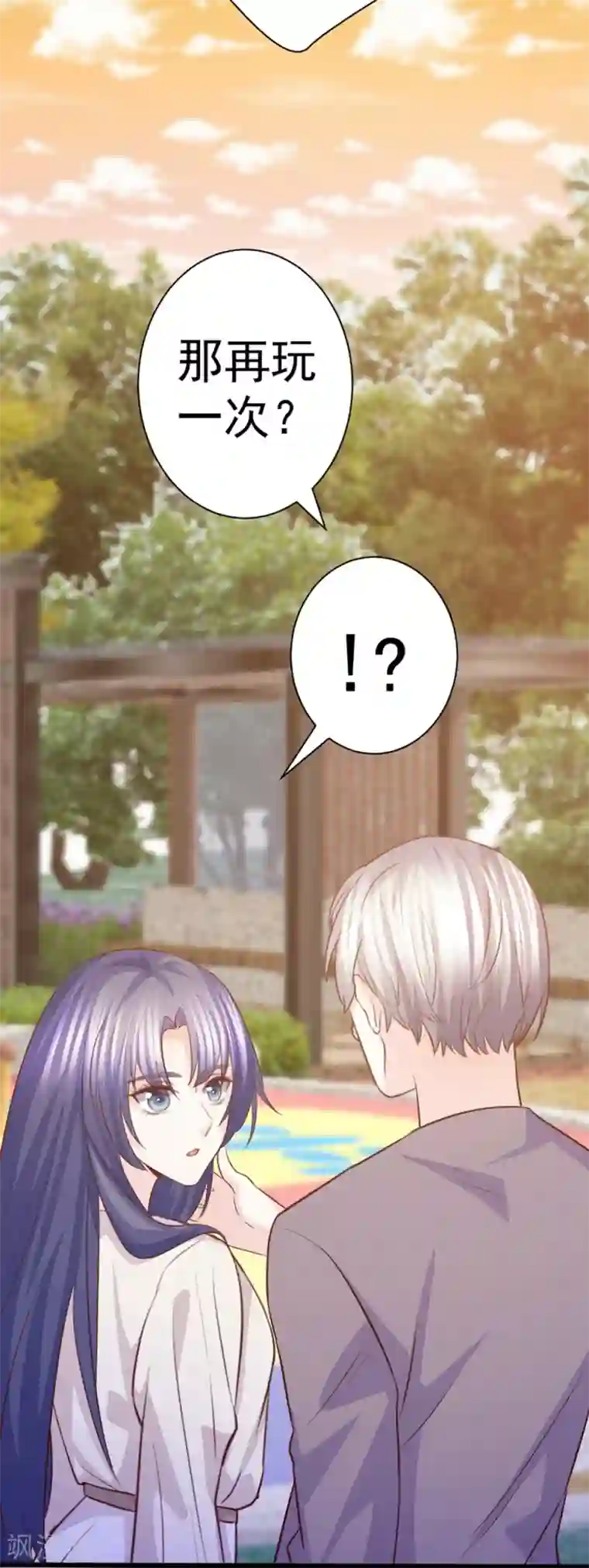 傲娇男神甜宠妻第52话 你们现代人真会玩