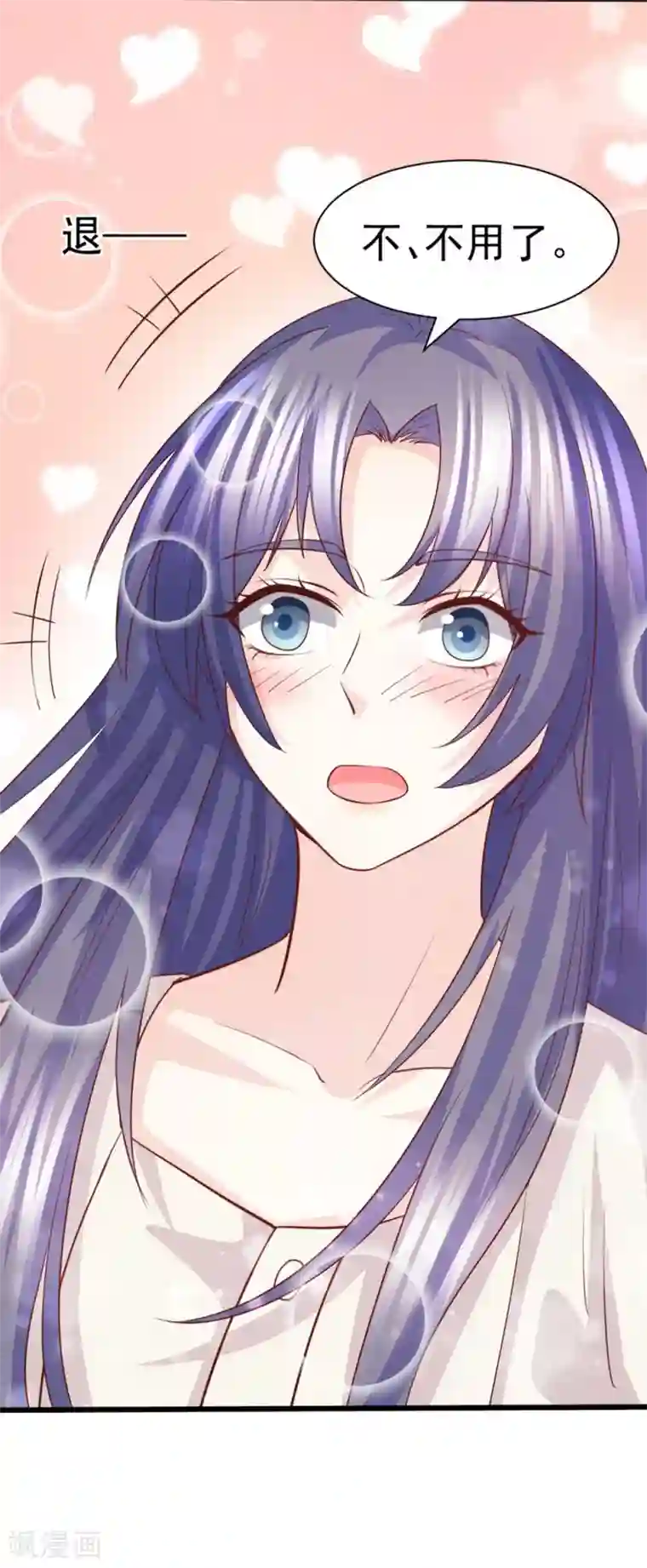 傲娇男神甜宠妻第52话 你们现代人真会玩