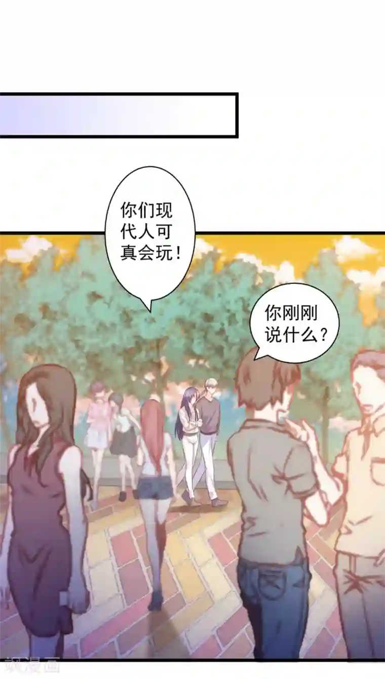 傲娇男神甜宠妻第52话 你们现代人真会玩