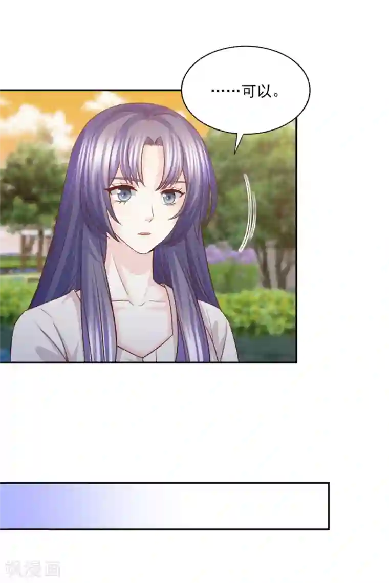 傲娇男神甜宠妻第53话 别贪恋我的男人！