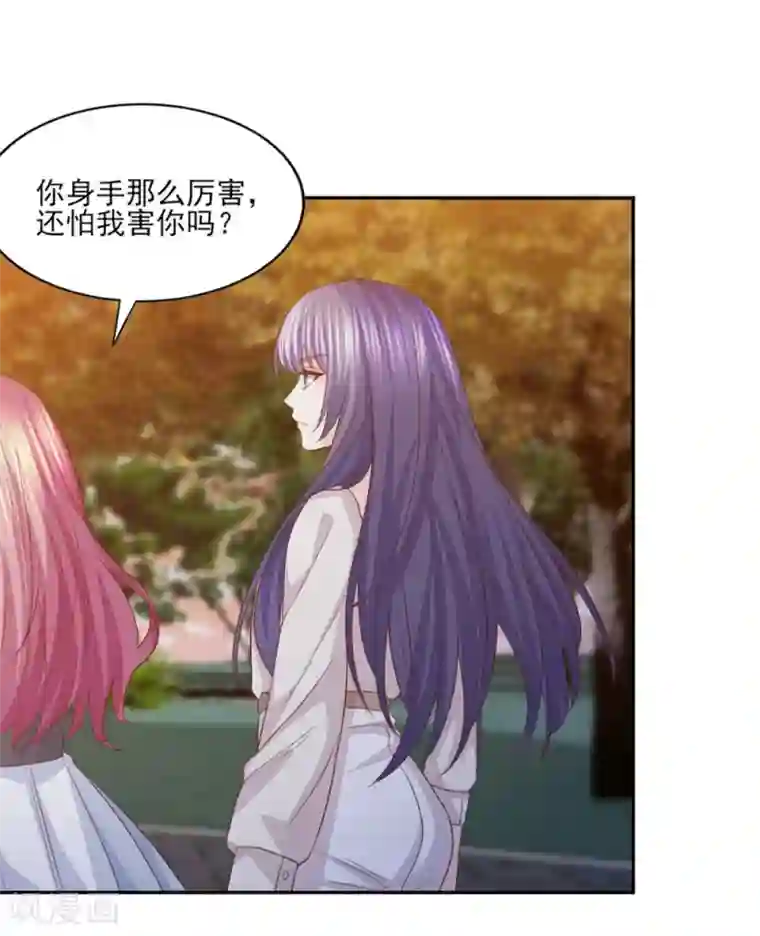 傲娇男神甜宠妻第53话 别贪恋我的男人！