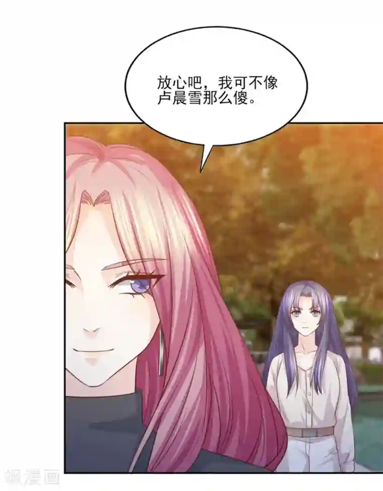 傲娇男神甜宠妻第53话 别贪恋我的男人！