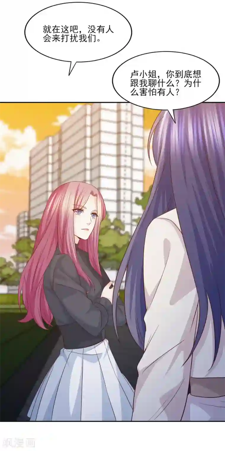 傲娇男神甜宠妻第53话 别贪恋我的男人！