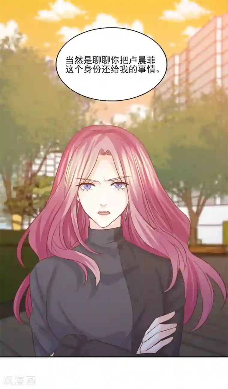 傲娇男神甜宠妻第53话 别贪恋我的男人！