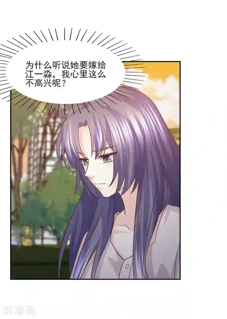 傲娇男神甜宠妻第53话 别贪恋我的男人！