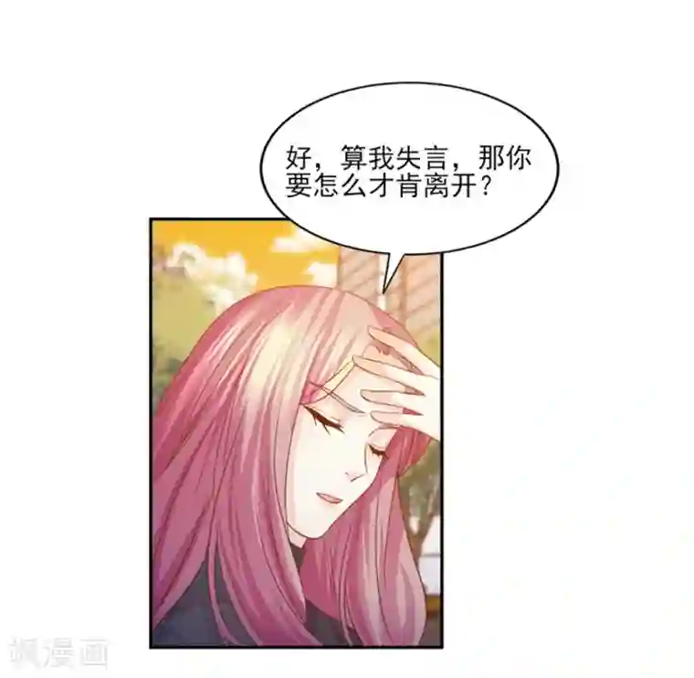 傲娇男神甜宠妻第53话 别贪恋我的男人！
