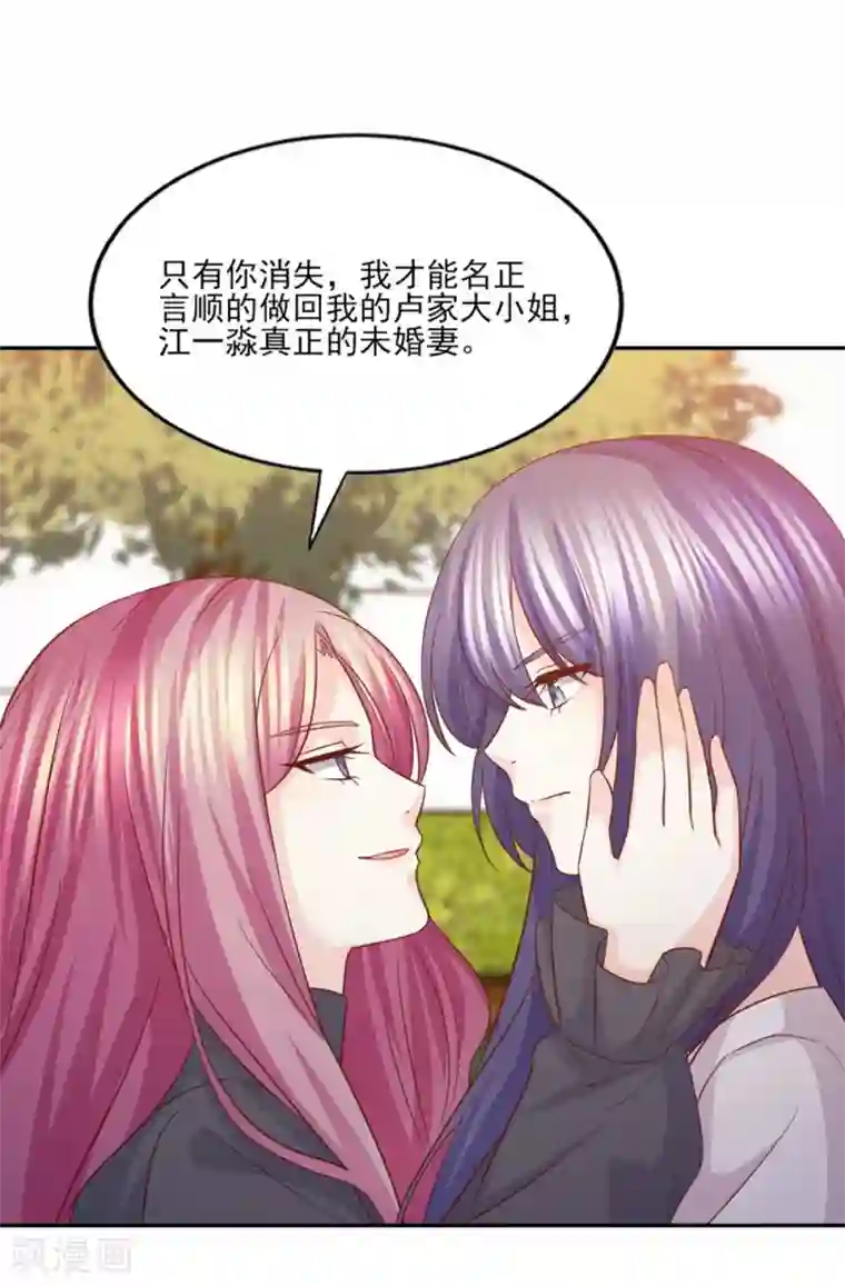 傲娇男神甜宠妻第53话 别贪恋我的男人！