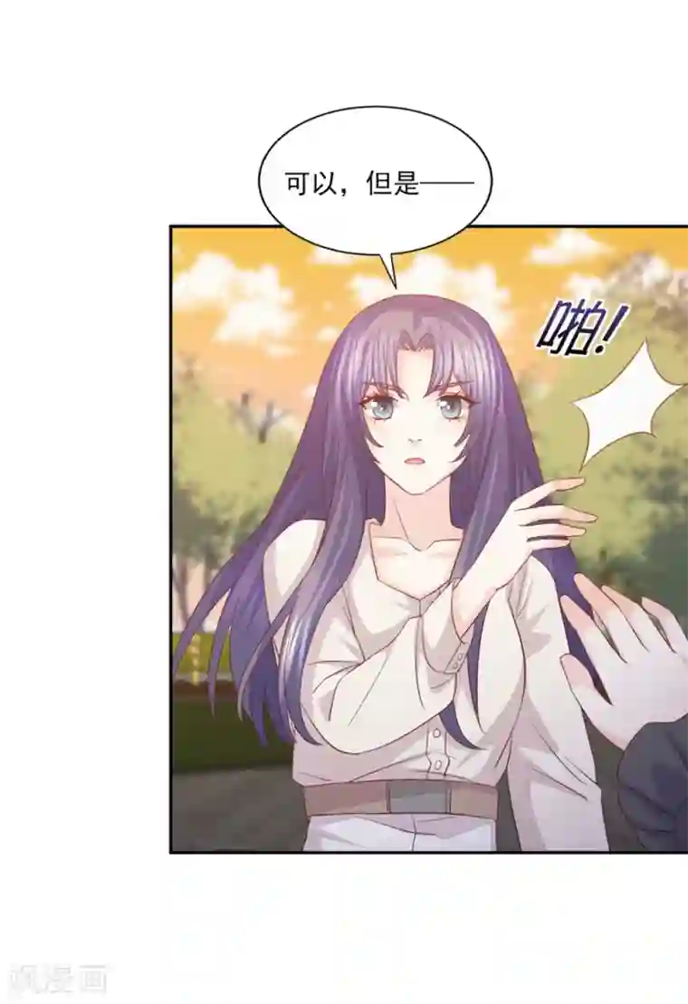 傲娇男神甜宠妻第53话 别贪恋我的男人！